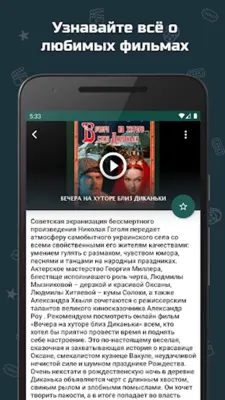 Советские сказки android App screenshot 2